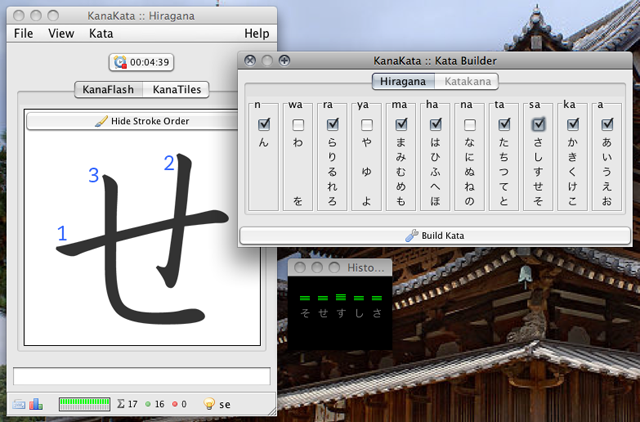 KanaFlash with stroke order